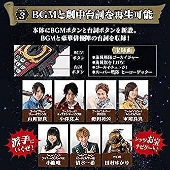 Amazon.co.jp: 海賊戦隊ゴーカイジャー モバイレーツ -MEMORIAL